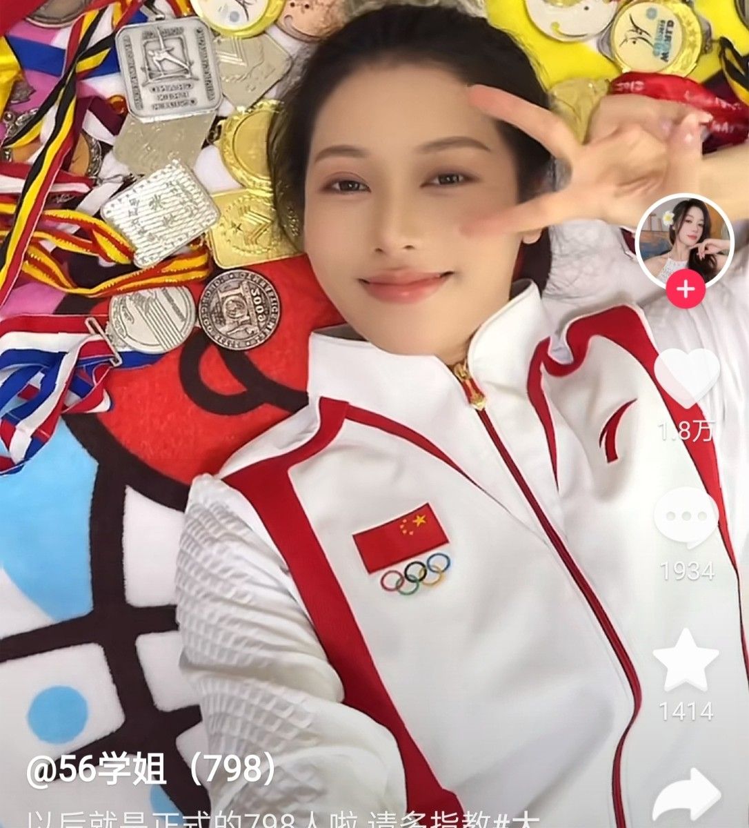 前体操冠军吴柳芳擦边争议发声并道歉：做好自己就好