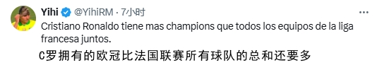法甲晒梅西回应C罗,评论翻车:2022世界杯没有38度 他有裁判帮忙 7 法甲晒梅西回应C罗,评论翻车:2022世界杯没有38度 他有裁判帮忙