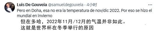 法甲晒梅西回应C罗,评论翻车:2022世界杯没有38度 他有裁判帮忙 5 法甲晒梅西回应C罗,评论翻车:2022世界杯没有38度 他有裁判帮忙