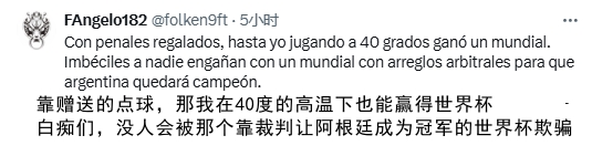 法甲晒梅西回应C罗,评论翻车:2022世界杯没有38度 他有裁判帮忙 6 法甲晒梅西回应C罗,评论翻车:2022世界杯没有38度 他有裁判帮忙