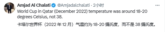 法甲晒梅西回应C罗,评论翻车:2022世界杯没有38度 他有裁判帮忙 2 法甲晒梅西回应C罗,评论翻车:2022世界杯没有38度 他有裁判帮忙