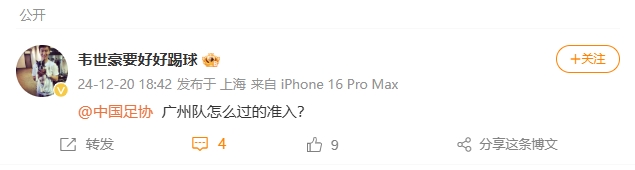 记者:韦世豪本来至少分期付款的钱还有点小可能拿到,现在零可能 2 记者:韦世豪本来至少分期付款的钱还有点小可能拿到,现在零可能
