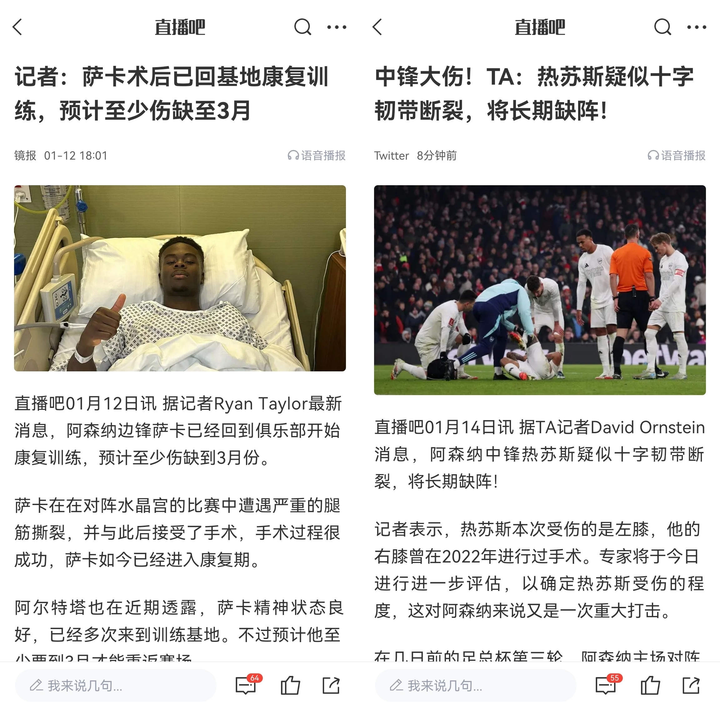 前5两人大伤!阿森纳联赛进球榜:哈弗茨7球居首,加布3球并列第4 2 前5两人大伤!阿森纳联赛进球榜:哈弗茨7球居首,加布3球并列第4