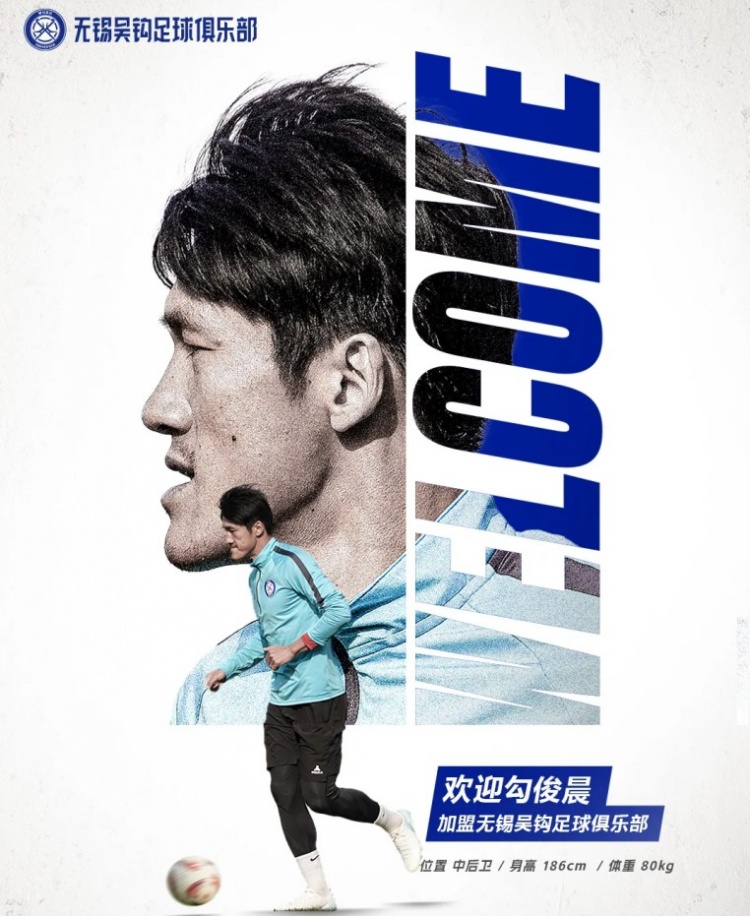 后卫勾俊晨加盟无锡吴钩俱乐部,2025赛季他将为无锡而战 1 后卫勾俊晨加盟无锡吴钩俱乐部,2025赛季他将为无锡而战