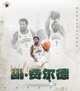 媒体人：费尔德将离开南京同曦队，球队将会继续寻找新的外援