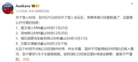 朱艺：球队准入情况要到1月才逐渐明朗，现在讨论递补或解散不严谨