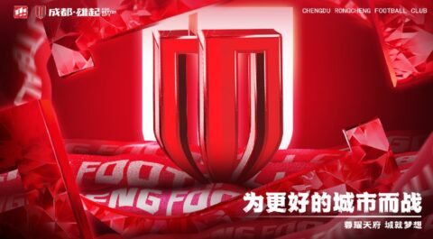 成都蓉城官方就网传不实言论做出郑重声明