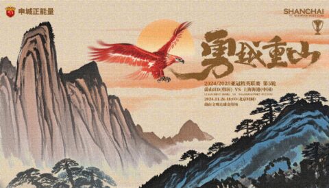 亚精英赛前瞻：中韩冠军对决！蔚山双线分心，杯赛问鼎海港借势冲胜