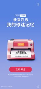 【球大圣年度报告】正式上线，吧友们快来分享你的球大圣年度总结