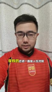 媒体人：李铁只判20年因他不是国家公职人员 但刑期震慑作用不足