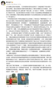 阿卜杜告别广州队：没交一分钱足校一直培养我 相信他会回来