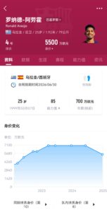小甜甜牛夫人？拜仁曾愿1亿欧砸阿劳霍，如今巴萨将其外租尤文