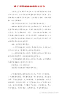 广州队球迷会联合呼吁：启动申诉程序，向足协了解准入被拒原因