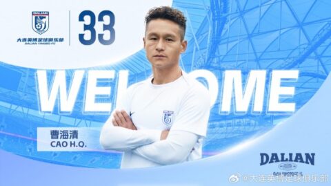 官方：云南玉昆后卫曹海清正式转会加盟大连英博