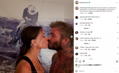 贝克汉姆社媒晒与爱妻亲吻合影：祝愿大家2025年开心&健康️