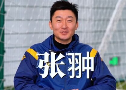 官方：张翀加盟大连可为俱乐部，担任球队守门员教练兼球员