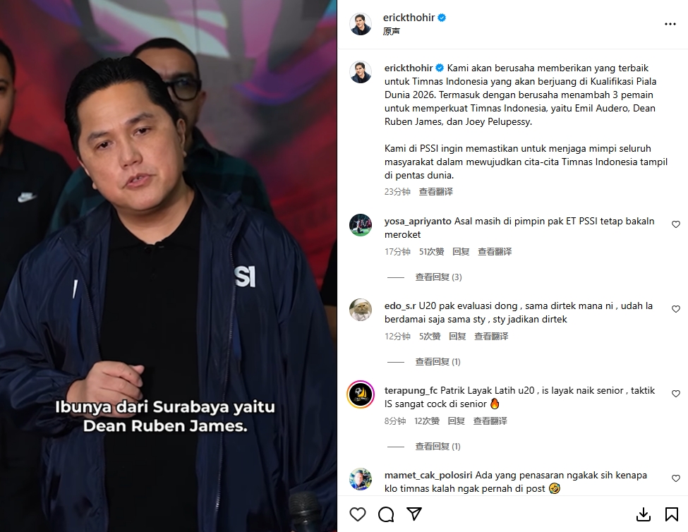印尼归化叒+3托希尔亲承将归化3名球员 包括前尤文门将奥德罗