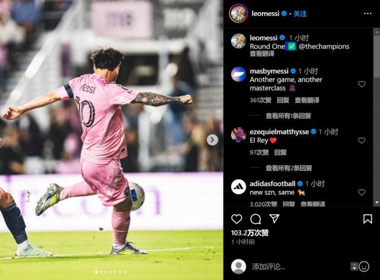 晋级中北美联冠军杯16强，梅西社媒晒比赛照：第一轮
