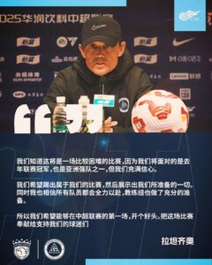 【赛前声音️】上海海港vs深圳新鹏城