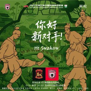 苏州东吴vs陕西联合首发：3外援PK2外援，梁少文、王世杰先发