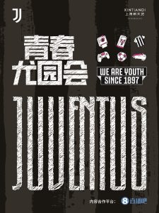 大腕来了！特雷泽盖空降“青春尤园会”，球大圣邀请您与他面对面
