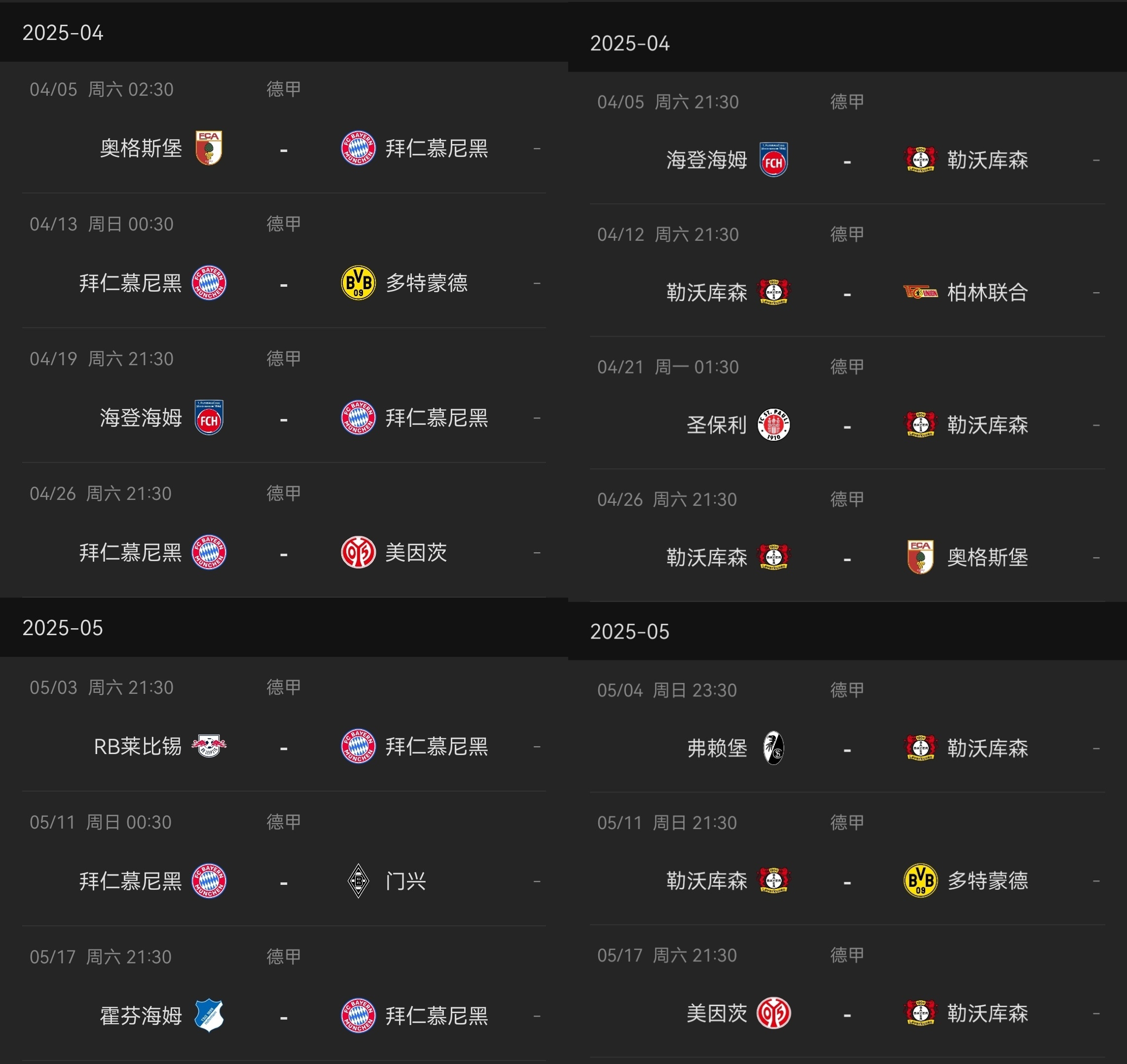 6分差距!拜仁药厂剩余7轮对比:4对手相同,后者多踢俩保级队 2 6分差距!拜仁药厂剩余7轮对比:4对手相同,后者多踢俩保级队