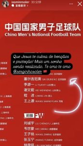 妻子祝贺塞尔吉尼奥入选世预赛名单：又一个梦想成真