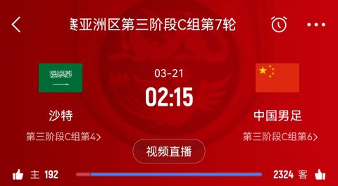 央视仍不转播国足？3月21日央视节目单无国足vs沙特比赛