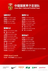 徐彬入选感言：从零基础到入选国足，离不开教练队友的指导和帮助