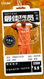 【球大圣】中超第二轮最佳球员：克雷桑毫无悬念当选，评分9.9！