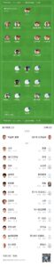 U20亚洲杯决赛澳大利亚vs沙特首发：约万诺维奇、巴多拉托先发