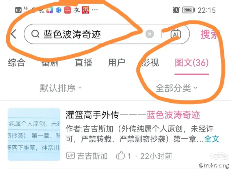 更新原创小说灌篮高手外传三——神奈川勤王总动员