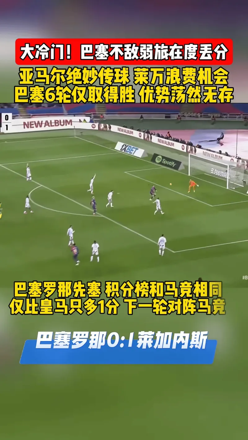 国际足球