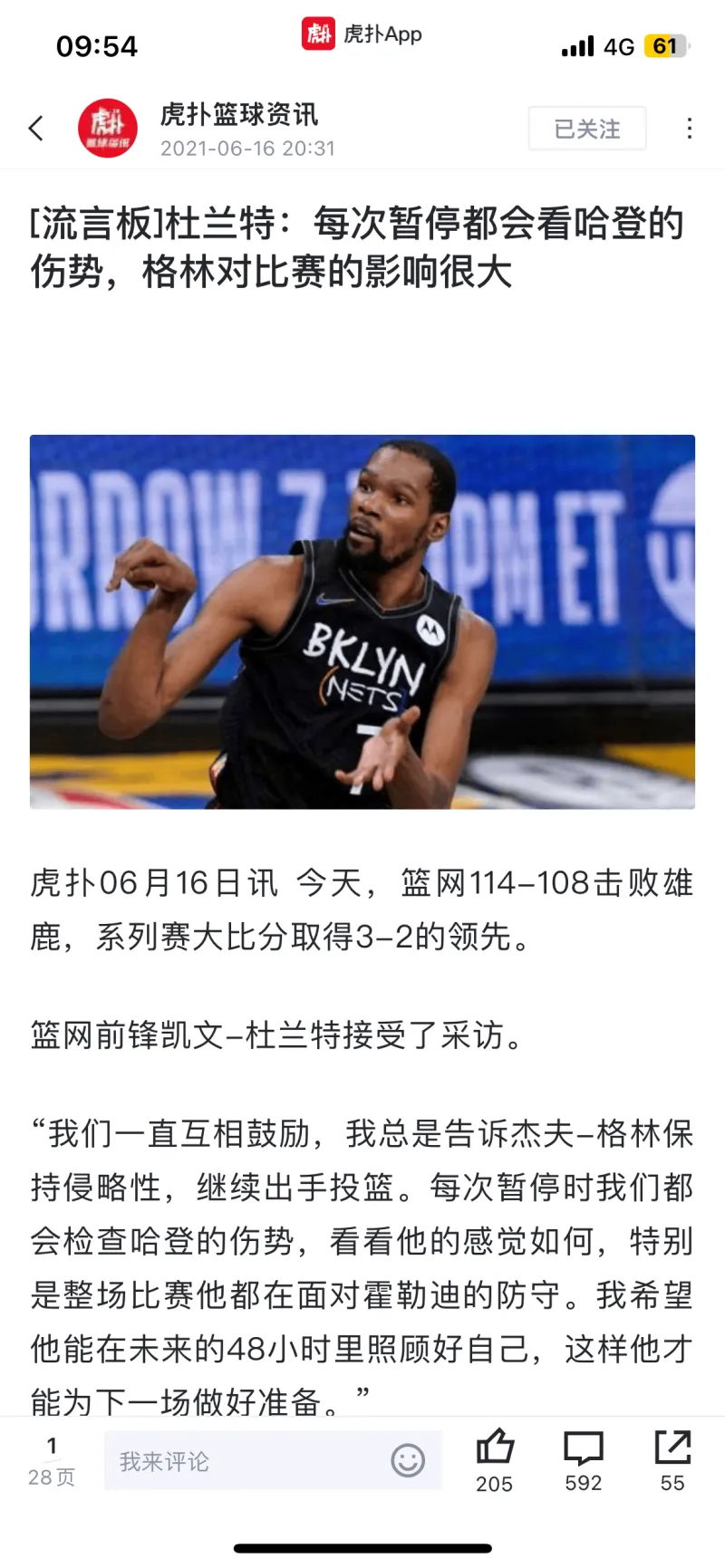 哈登球迷真的逆天