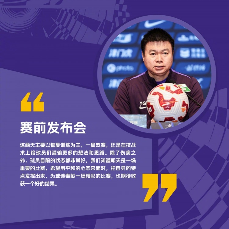 津门虎vs国安赛前将举办于洋退役仪式，我们共同为于洋送上祝福