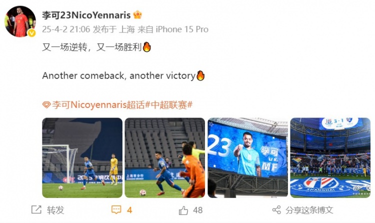 李可发文庆祝胜利：又一场逆转，又一场胜利