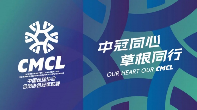 中冠联赛：开启业余足球新纪元，共筑足球梦想