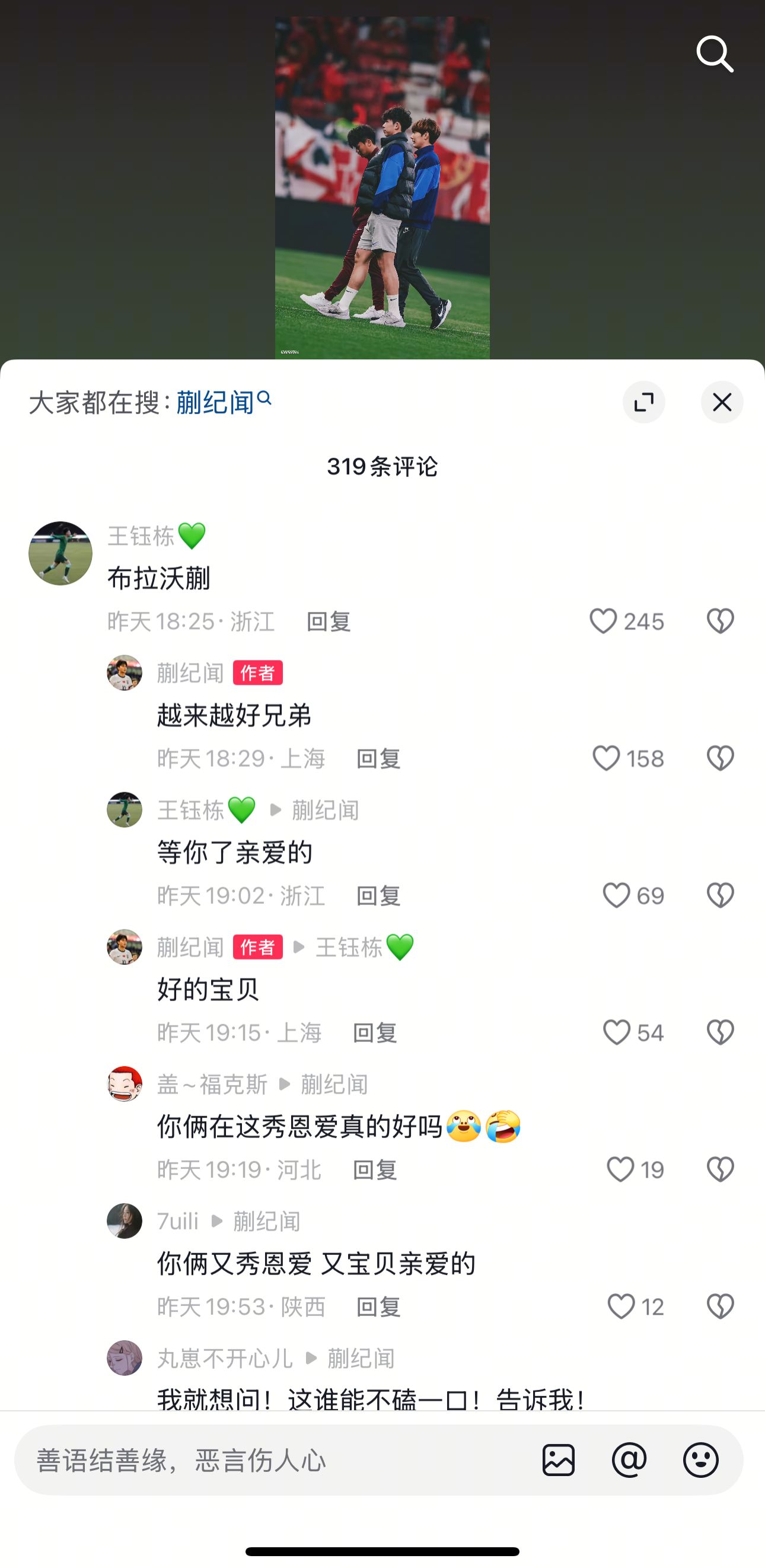 19岁蒯纪闻晒图纪念生涯首进中超比赛名单,王钰栋:等你了亲爱的 2 19岁蒯纪闻晒图纪念生涯首进中超比赛名单,王钰栋:等你了亲爱的