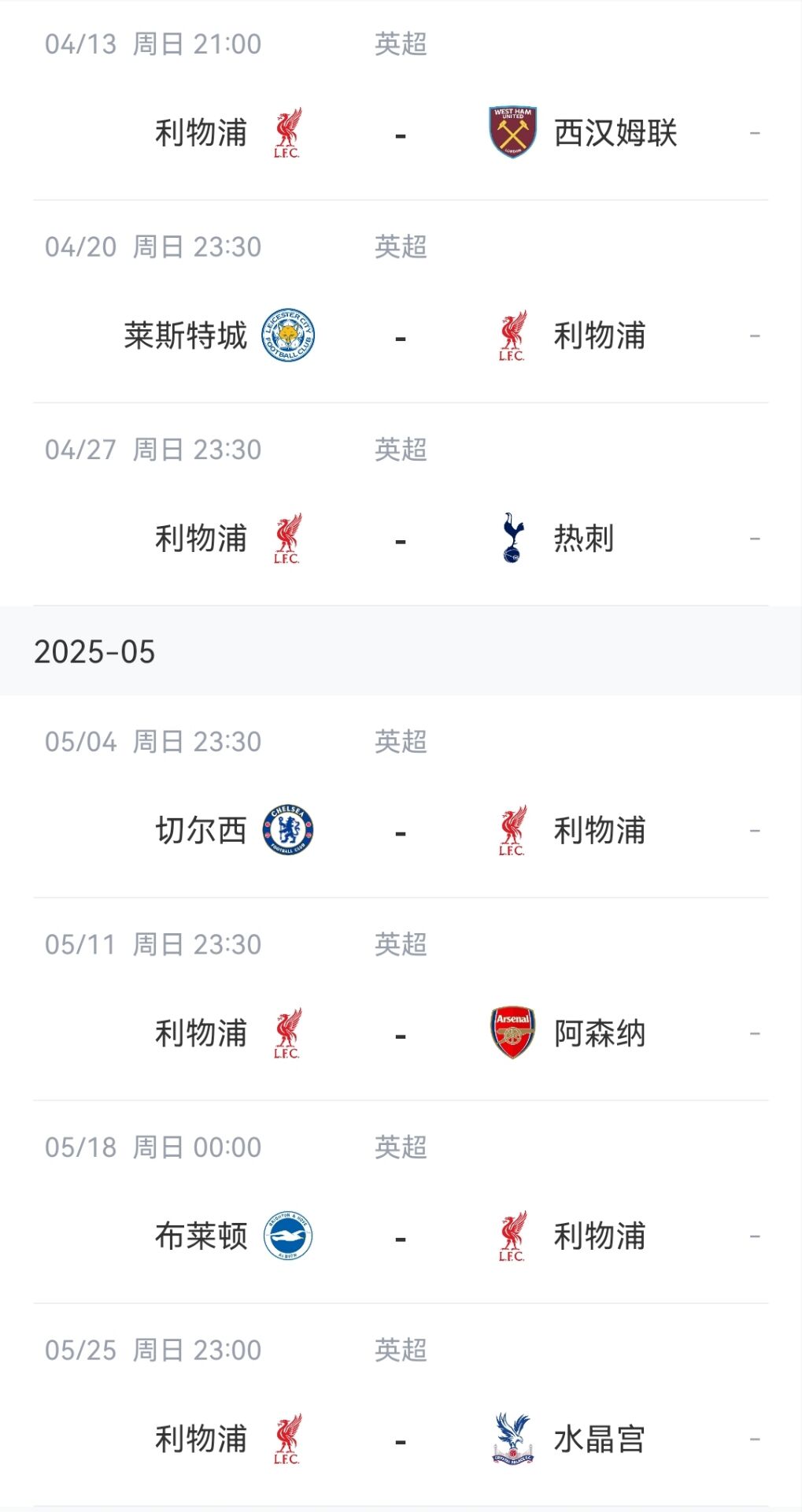 不慌了！利物浦去年争冠崩盘&最后7场11分，今年7轮再拿9分就夺冠