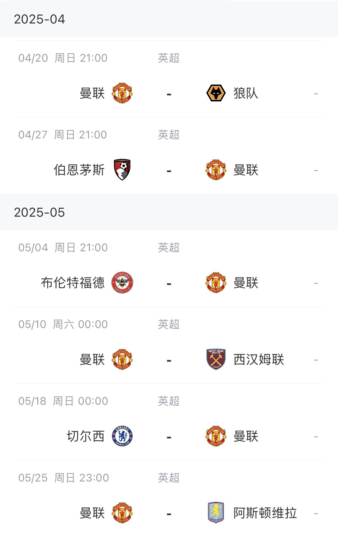 下限在哪？曼联已创最低分 剩余6场要碰4个排名高对手+狼队西汉姆
