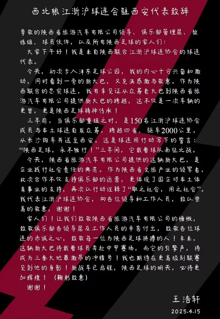 陕西联合新大巴正式启用 原大巴将改造为打卡点或售卖处