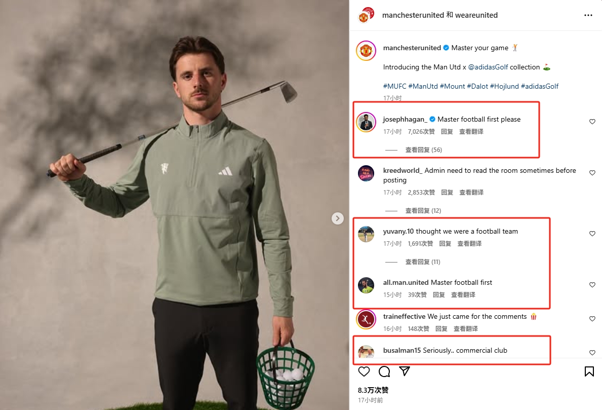 曼联宣传高尔夫服饰遭痛批：广告比进球还多！这真是足球队？