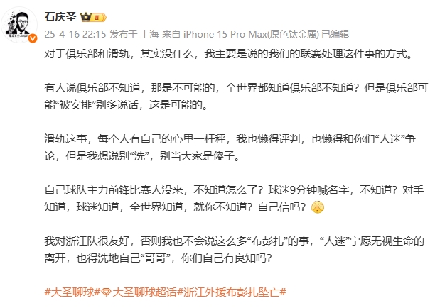 解说员谈布彭扎意外离世：俱乐部不可能不知道 别当大家是傻子
