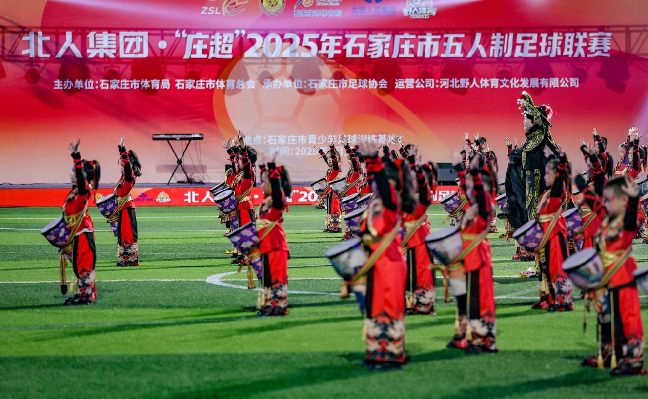 2025年石家庄市五人制足球联赛开幕 8 2025年石家庄市五人制足球联赛开幕