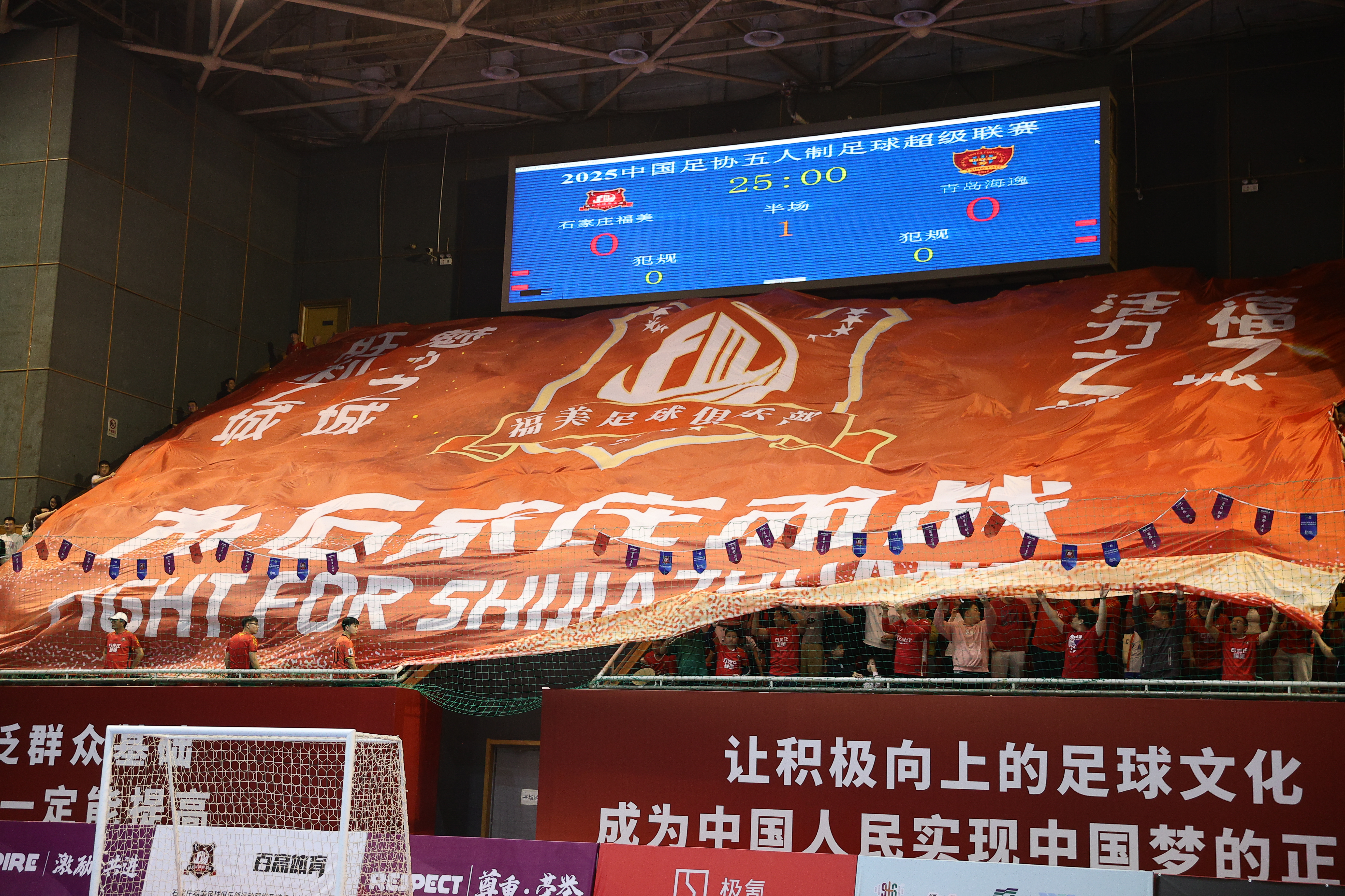 2025中国足协五超联赛石家庄揭幕