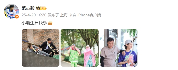 卡点祝福！范志毅发布社媒祝鹿晗生日快乐 两人曾在综艺上合作
