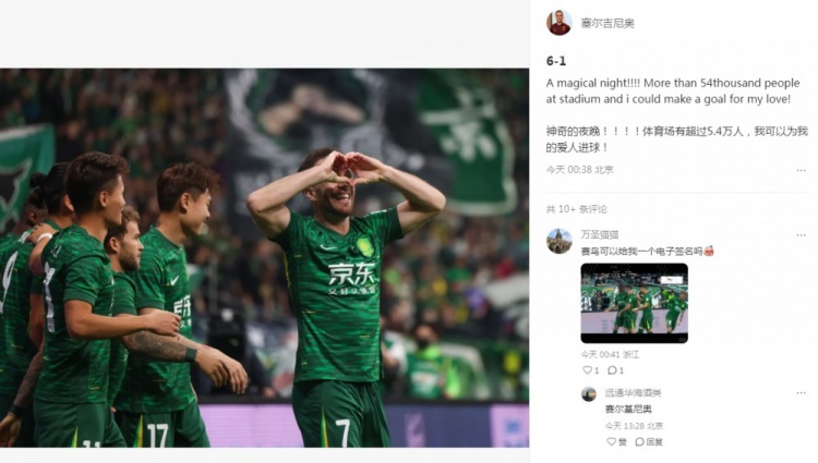 塞尔吉尼奥庆祝胜利：6-1，神奇的夜晚！我可以为我的爱人进球！