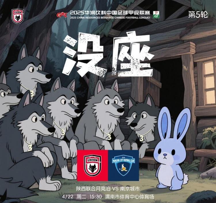 中甲-陕西联合vs南京城市首发：糜昊伦、奥格布先发、吉翔替补