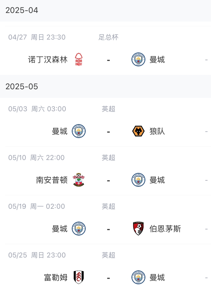 已预定欧冠席位曼城拿下维拉暂升第3，之后4轮无强敌