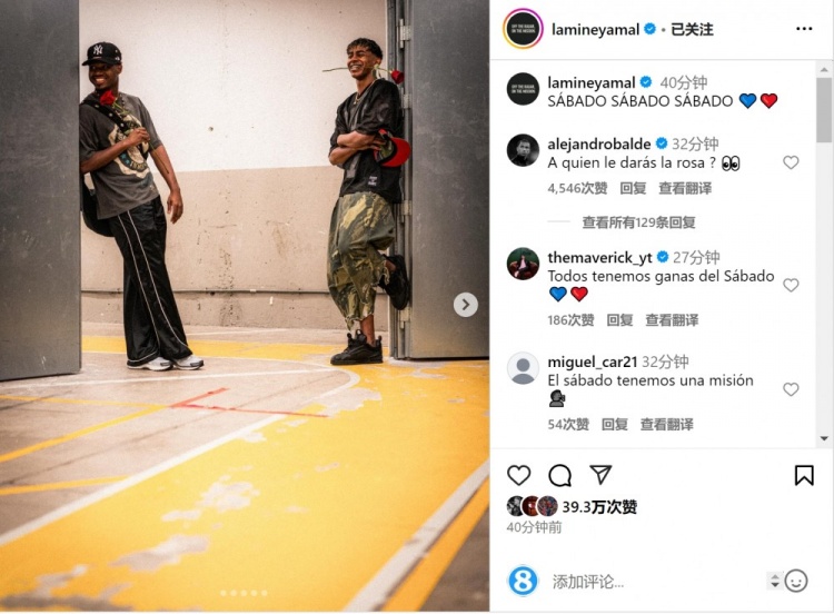 亚马尔社媒晒口衔玫瑰照片：周六、周六、周六️